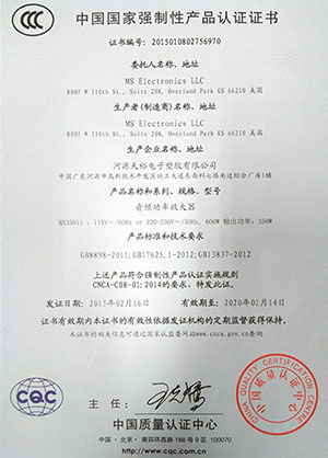 侨洋环形变压器3C认证证书