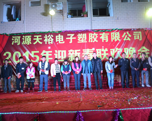 2015年春节晚会得奖人员合照.JPG 2015年春节晚会得奖人员合照.JPG