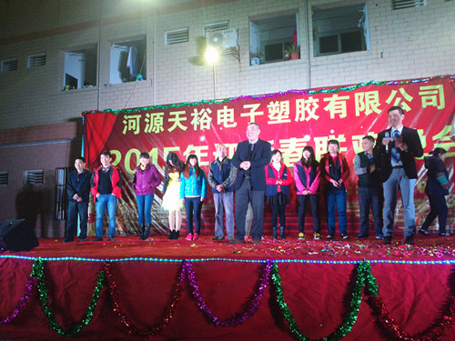 侨洋实业2015春晚幸运儿留影 侨洋实业2015春晚幸运儿留影