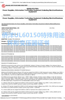 侨洋实业UL60950特殊行业环形变压器认证