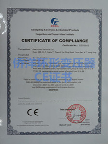 侨洋实业CE认证