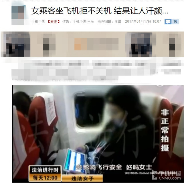 新闻报道此乘客不遵守乘坐飞机时的相关报导