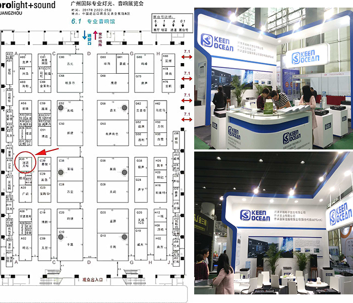 侨洋实业在“广州国际专业灯光、音响展览会”等着你