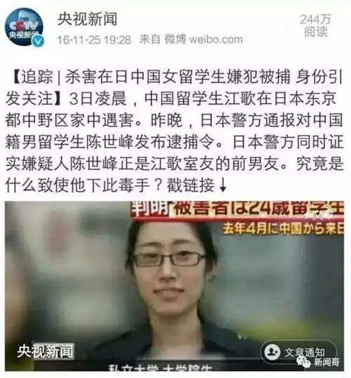 江歌案告破，侨洋实业为此条生命感到惋惜。