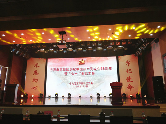 侨洋实业祝贺中国共产党成立98周年