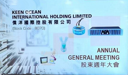 2020年侨洋实业股东大会在香港举行