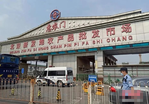 北京新发地农产品批发市场发现了新冠肺炎的感染者